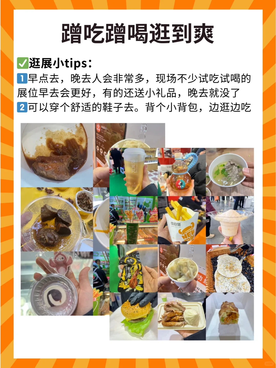 上海吃货来！免费逛吃大型展会?️