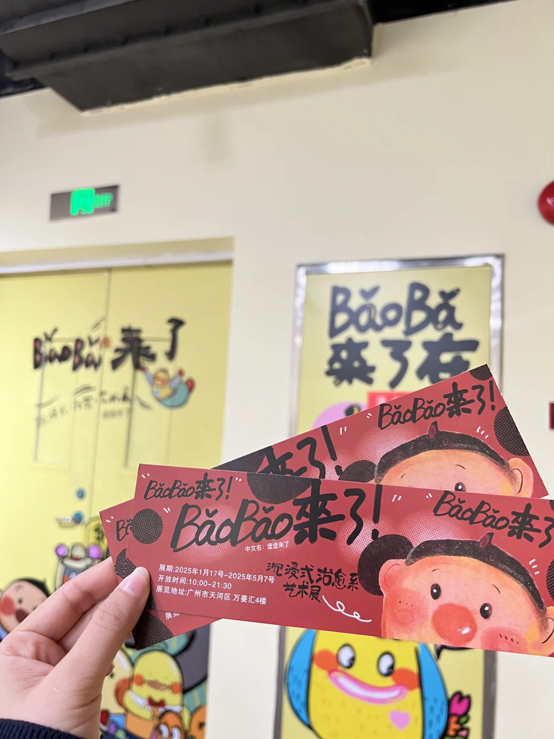 广州新展 baobao 来了｜这也太可爱了吧