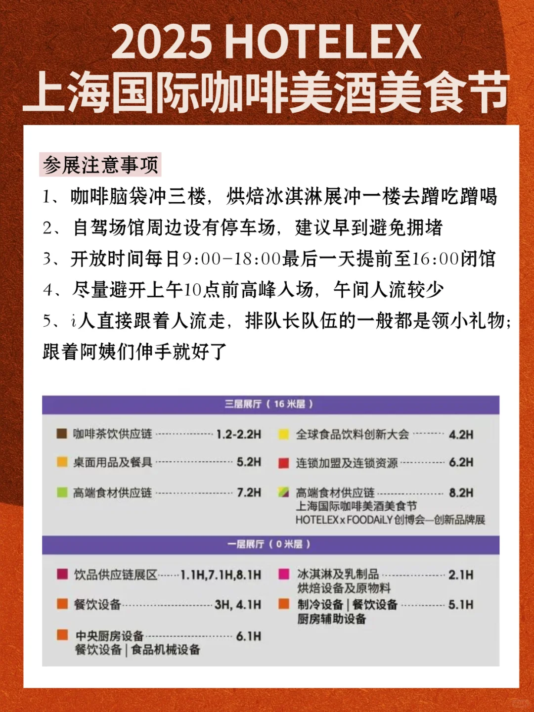 免费蹭吃蹭喝?上海国际咖啡美食展来啦~