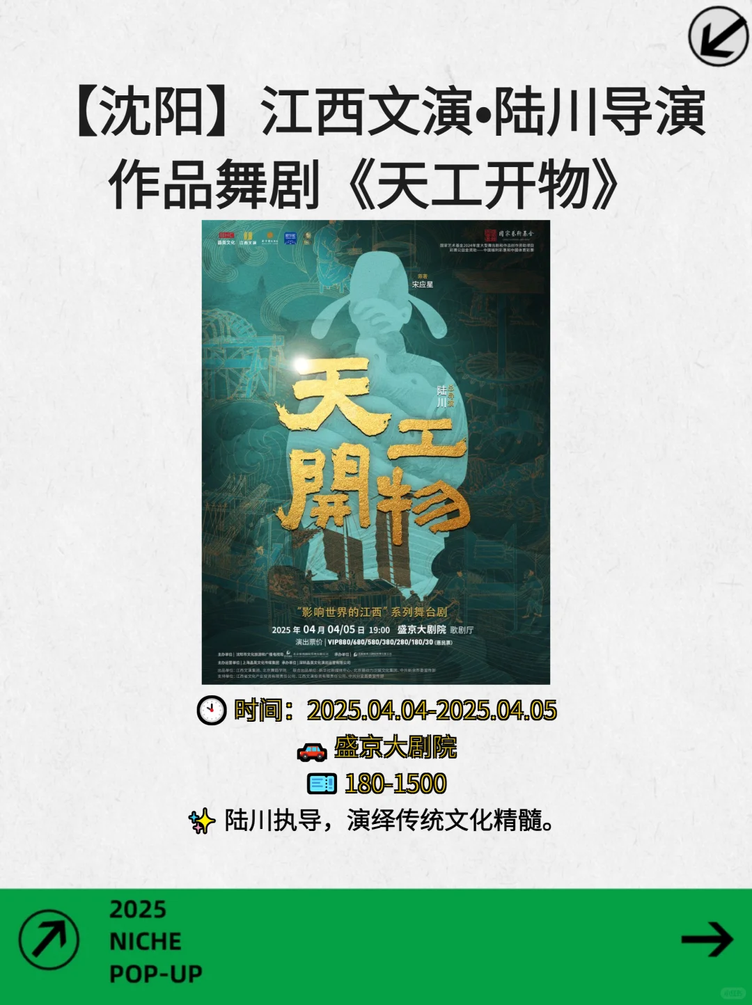 拒绝宅家！沈阳本周高质感文青活动速报