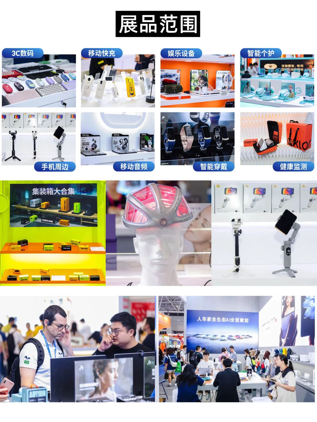 ? 2025深圳国际移动电子展?免费门票