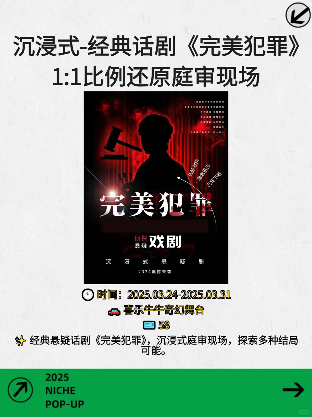 拒绝宅家！沈阳本周高质感文青活动速报