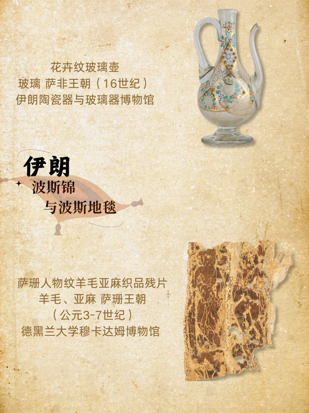 【展览预告】免费!粤博波斯文化展来啦!