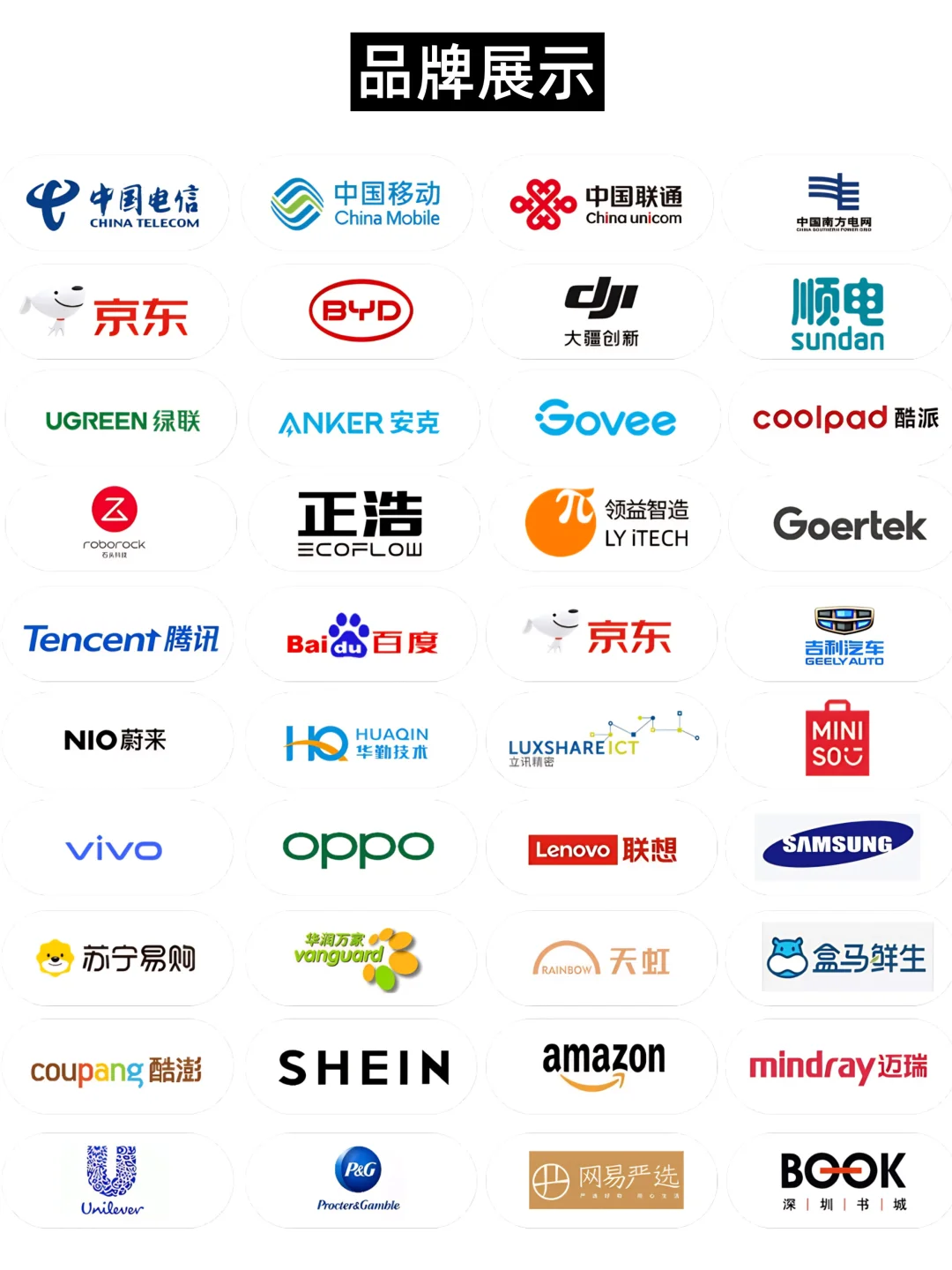 ? 2025深圳国际移动电子展?免费门票