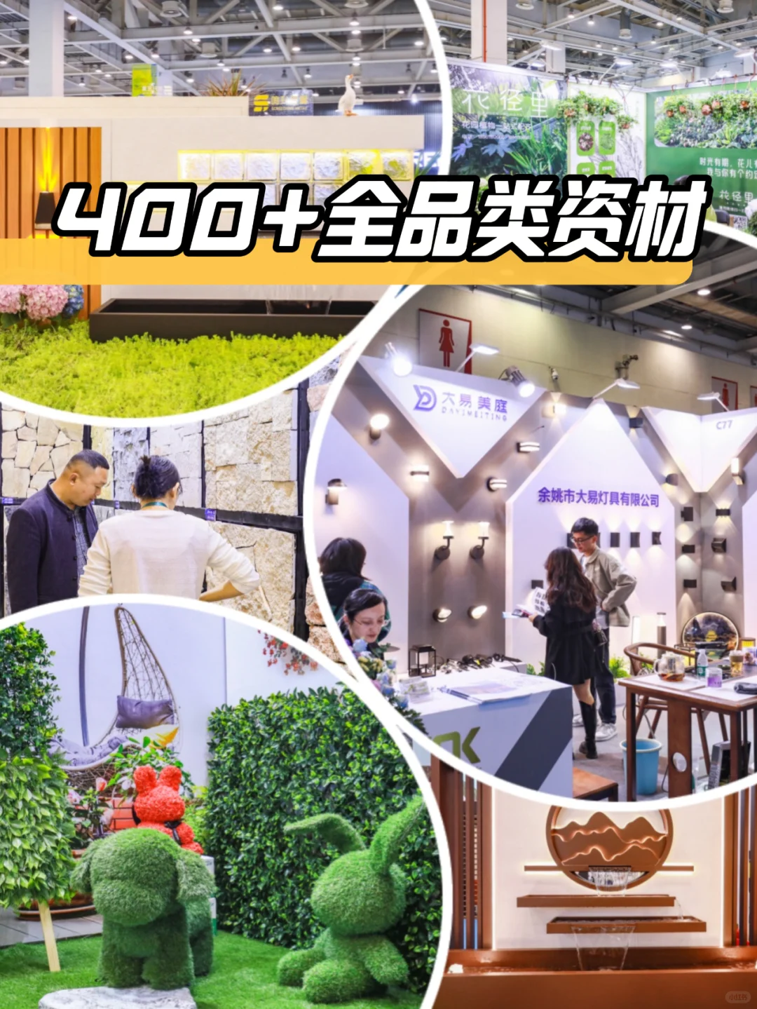 ?2025 花园大会 × 花园集设计周