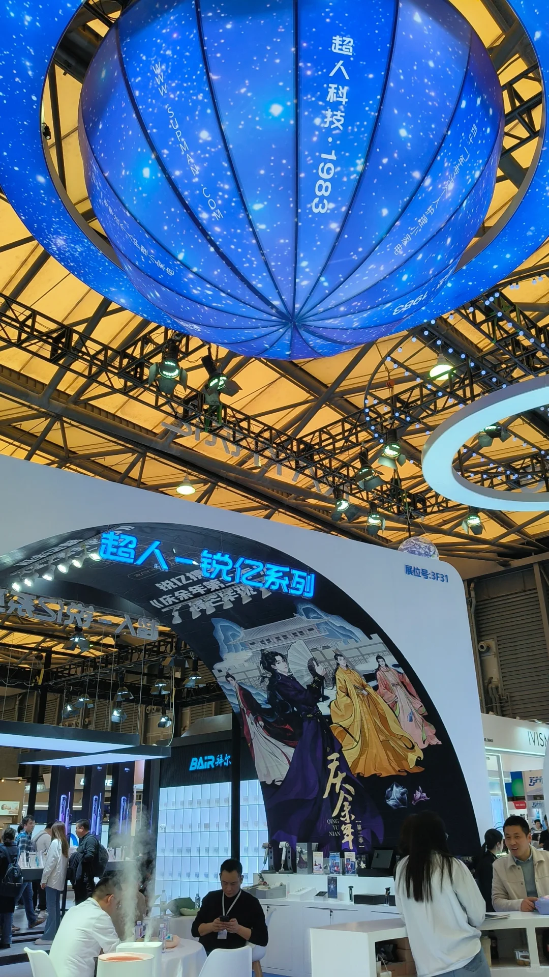 和家电展一比，文创展啥也不是，哈哈哈