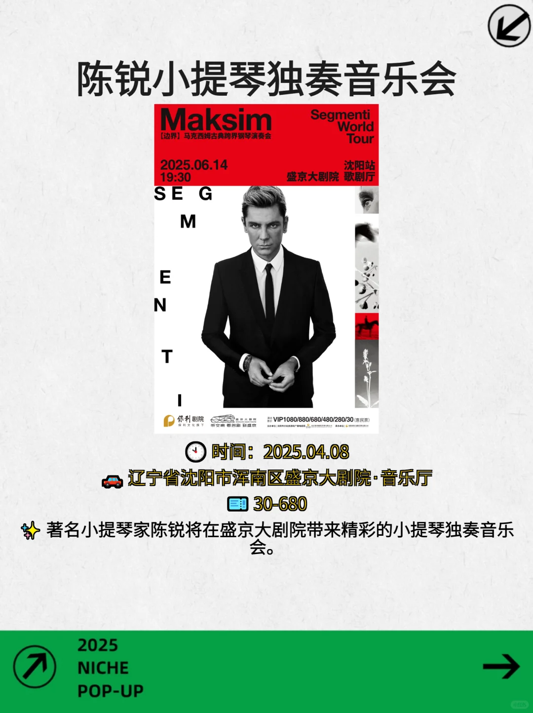 拒绝宅家！沈阳本周高质感文青活动速报