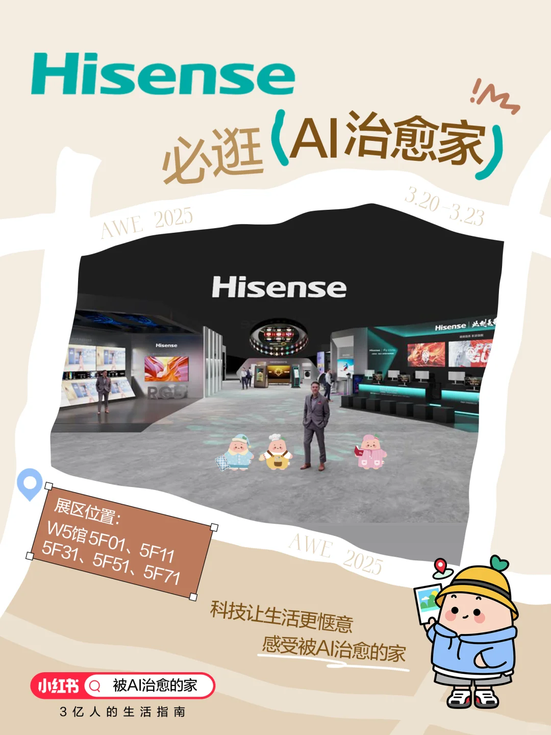 人,来不及了!快上AWE 2025的车?