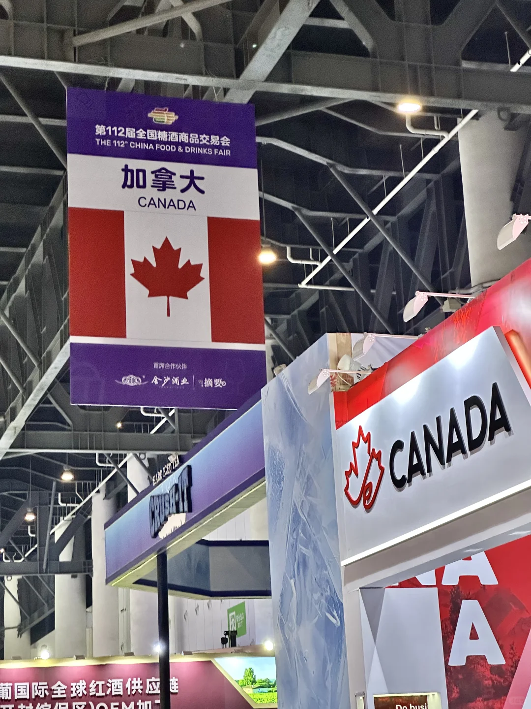 成都糖酒会!终于等到你了!