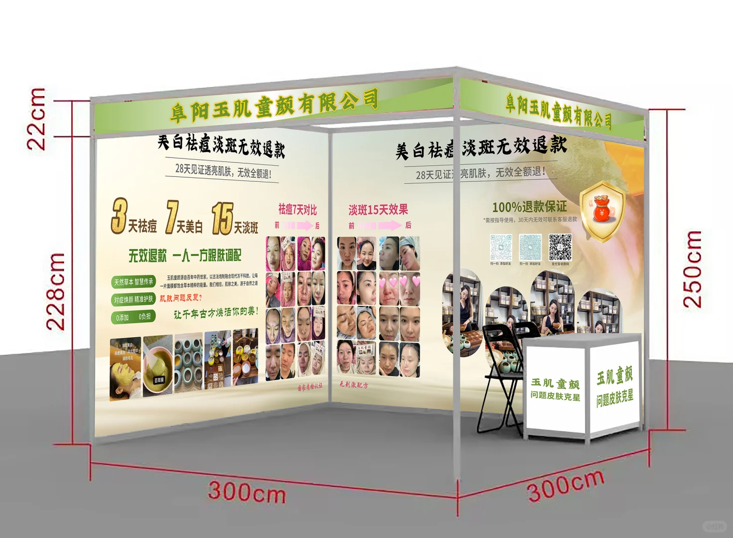 展会设计，活动设计