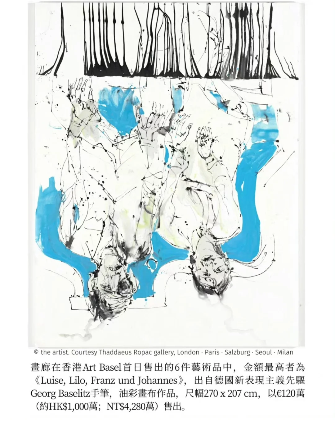 一年一度Art Basel (巴塞爾藝術展)