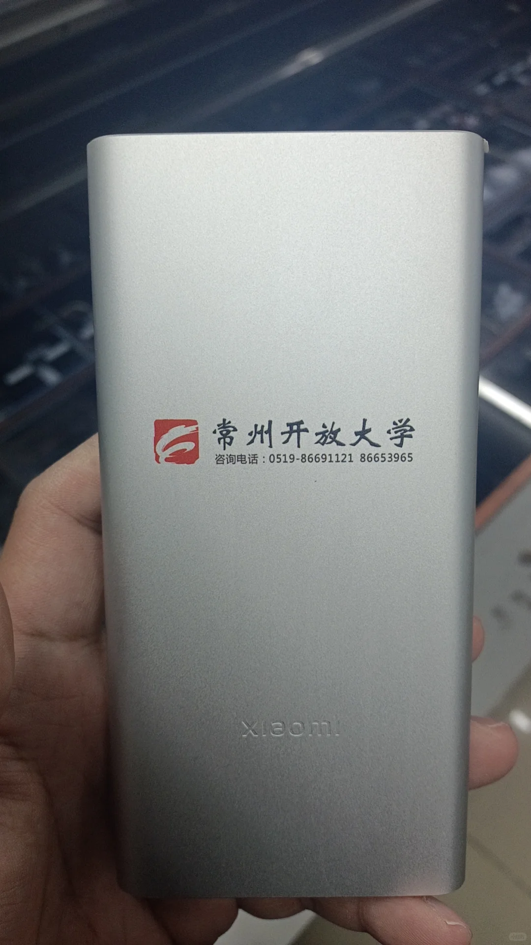 公司展会礼品它来了，小米充电宝定制礼品