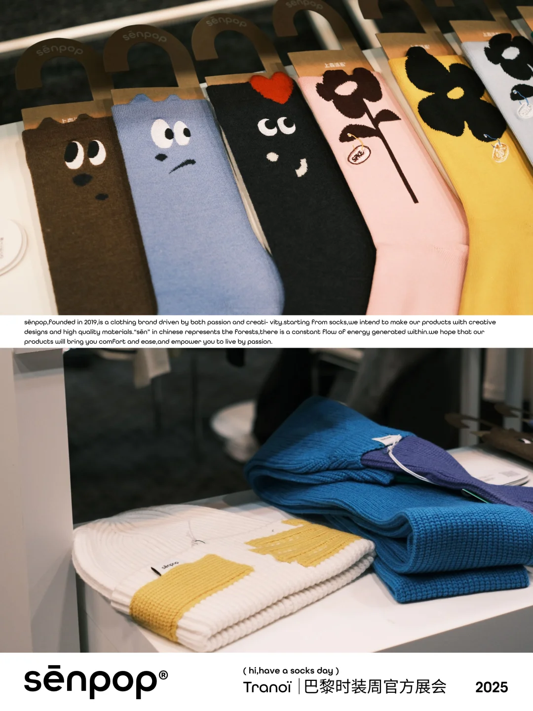 巴黎时装周展会收官|不负众望的中国小袜子