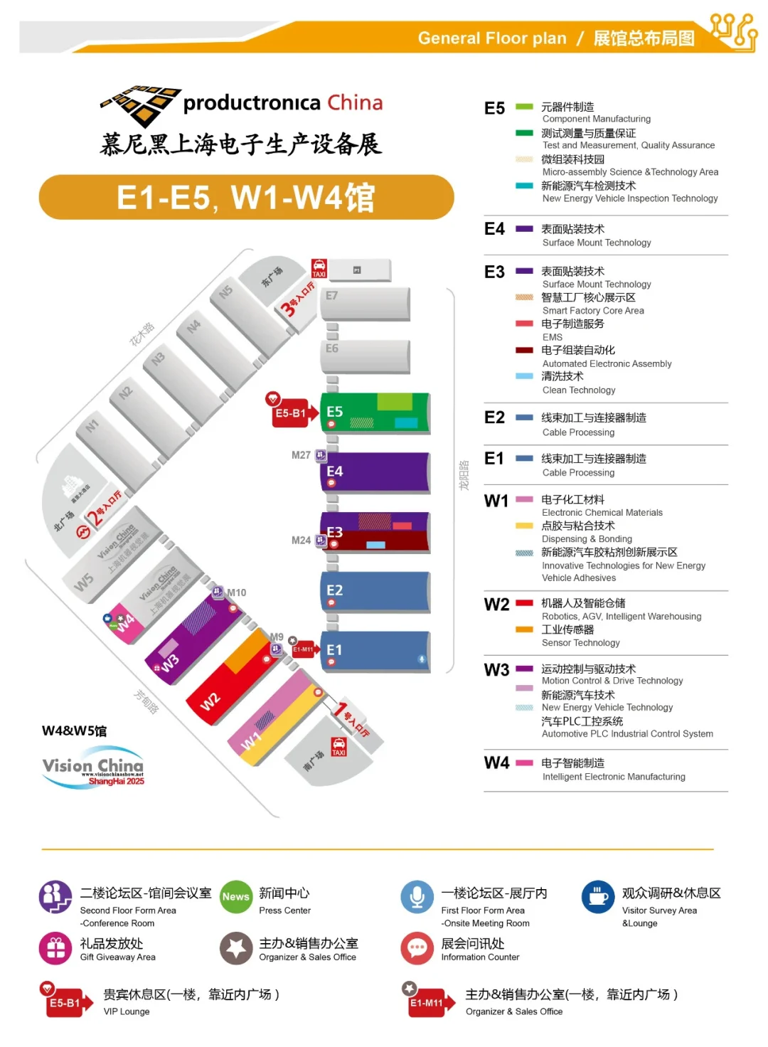 上海半导体展会全名单