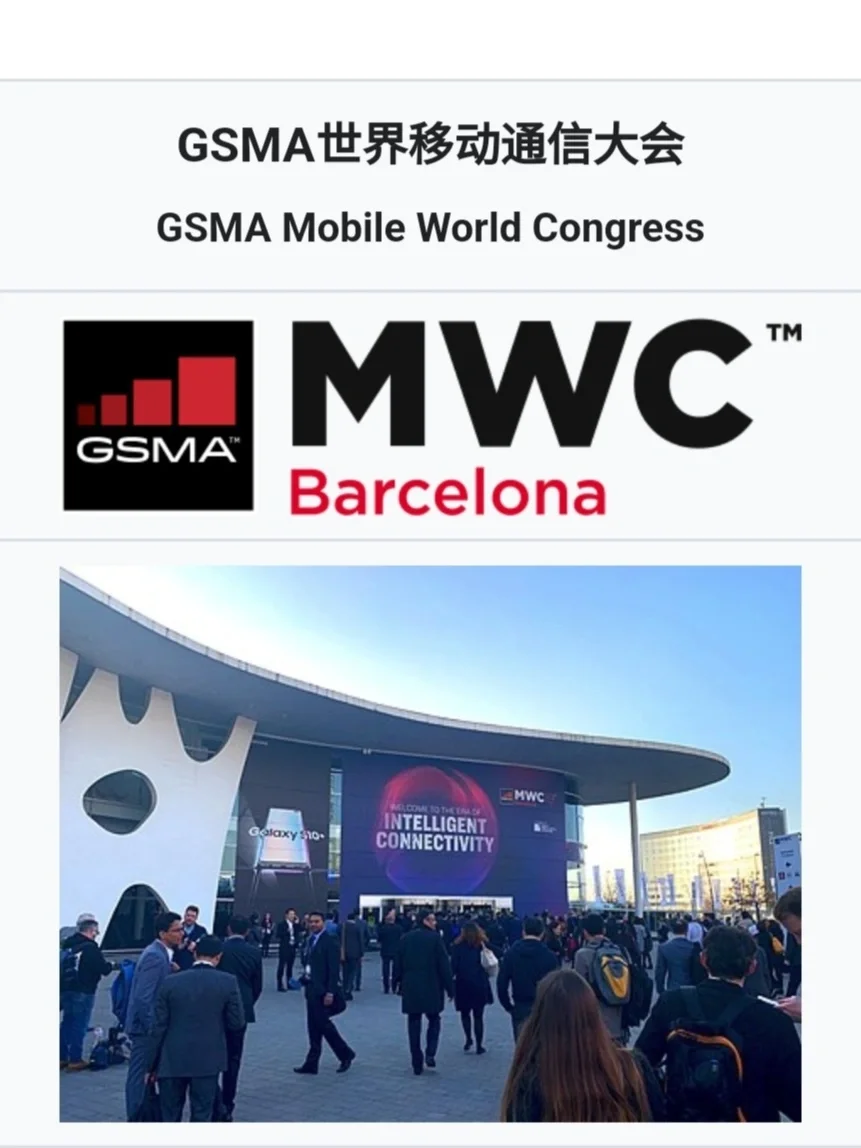 中企出海有捷径？世界移动通信展MWC