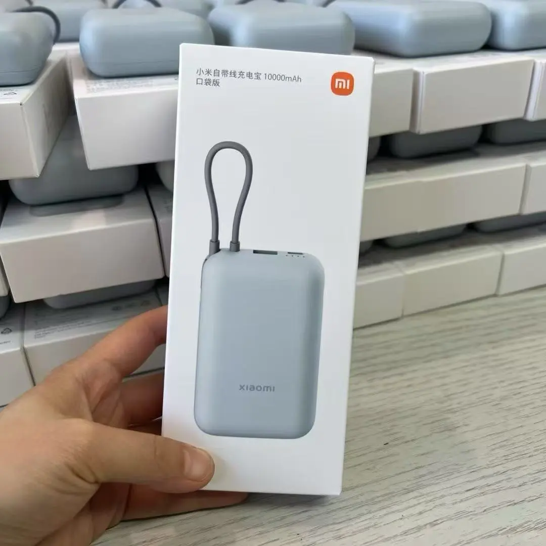 公司展会礼品它来了，小米充电宝定制礼品