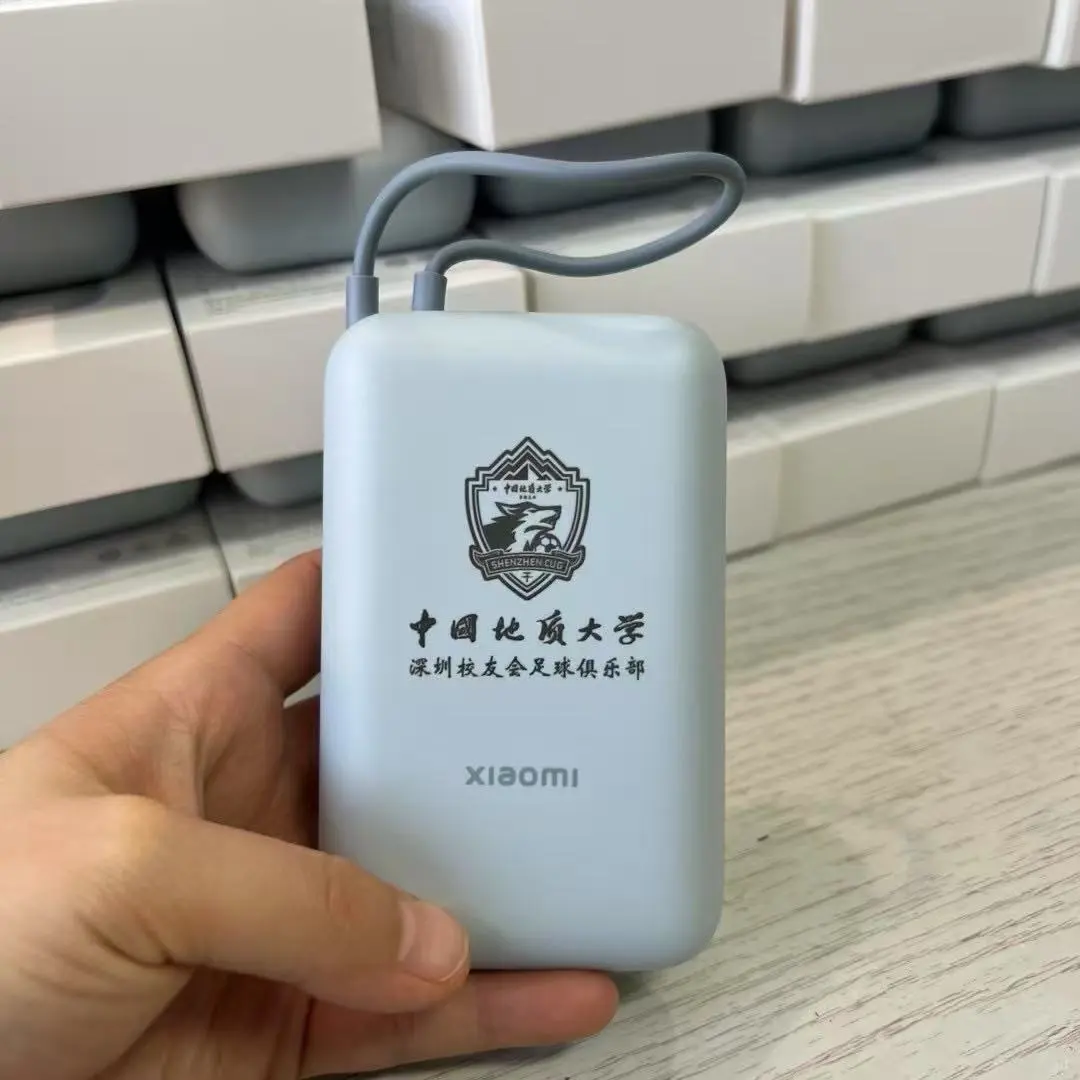 公司展会礼品它来了，小米充电宝定制礼品