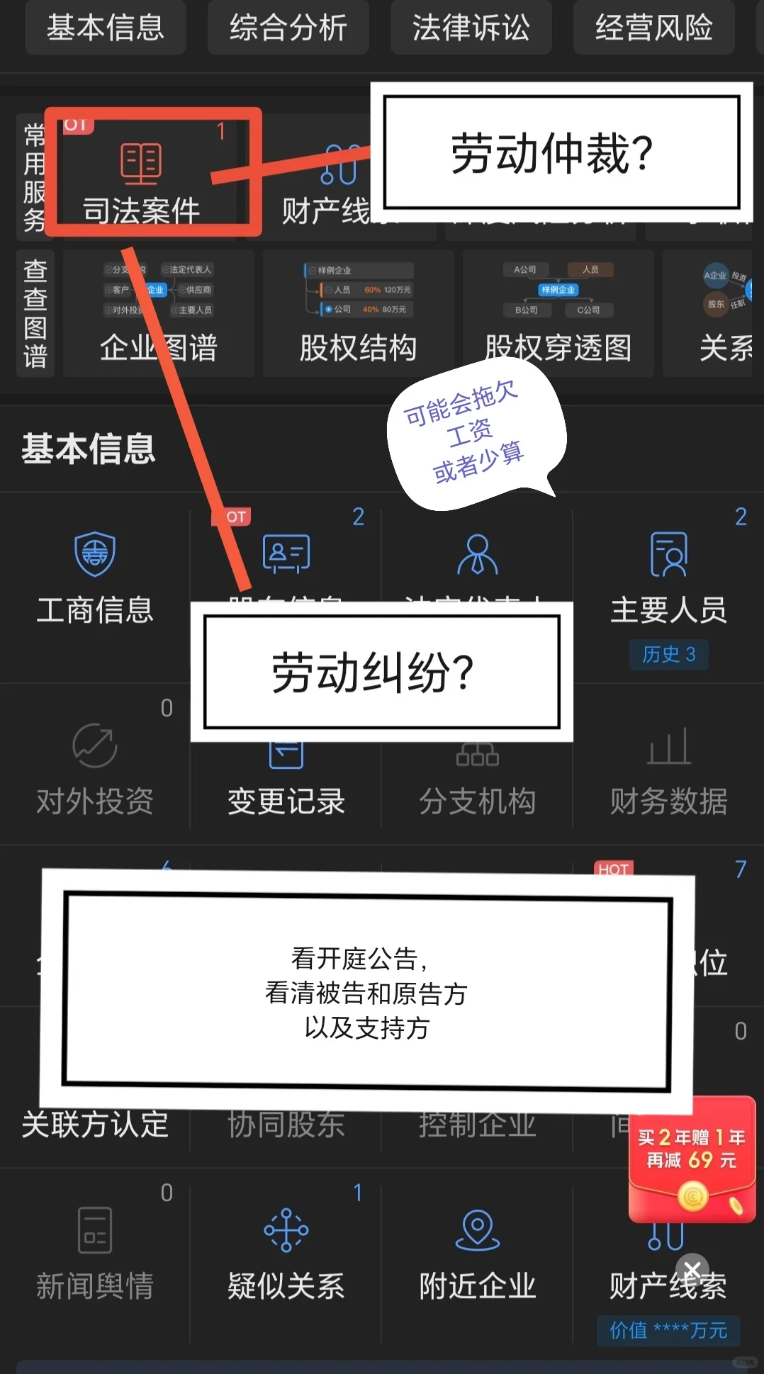 求职人如何挑选一家靠谱的公司？