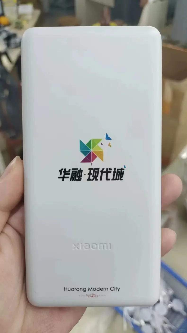 公司展会礼品它来了，小米充电宝定制礼品