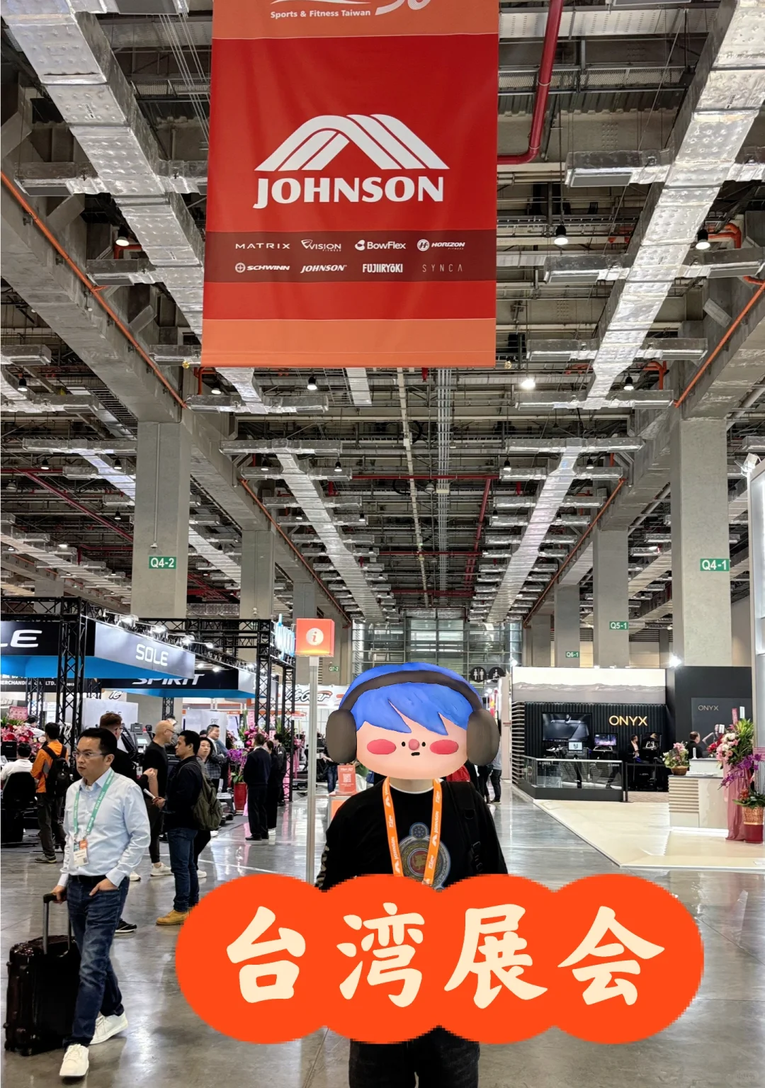 已经进入展会，到达台湾