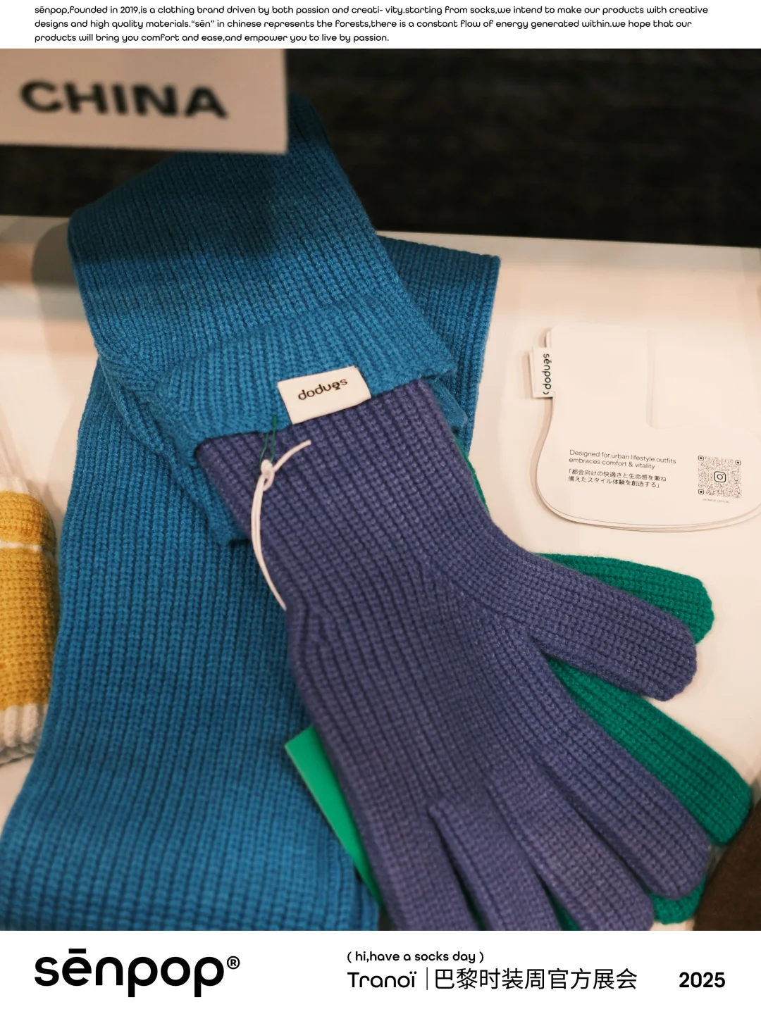 巴黎时装周展会收官|不负众望的中国小袜子