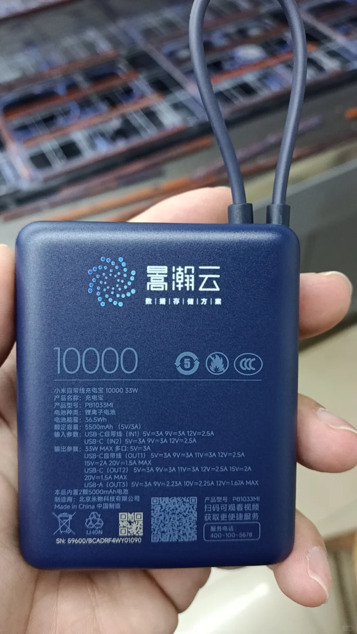 公司展会礼品它来了，小米充电宝定制礼品