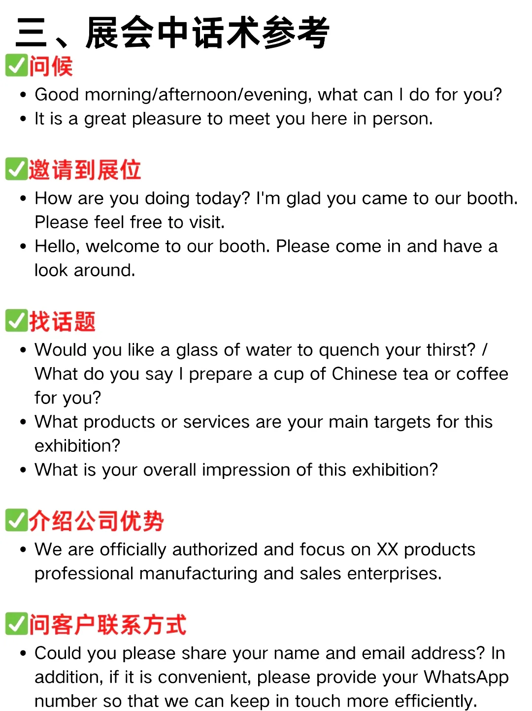 参展都需要哪些准备呀？