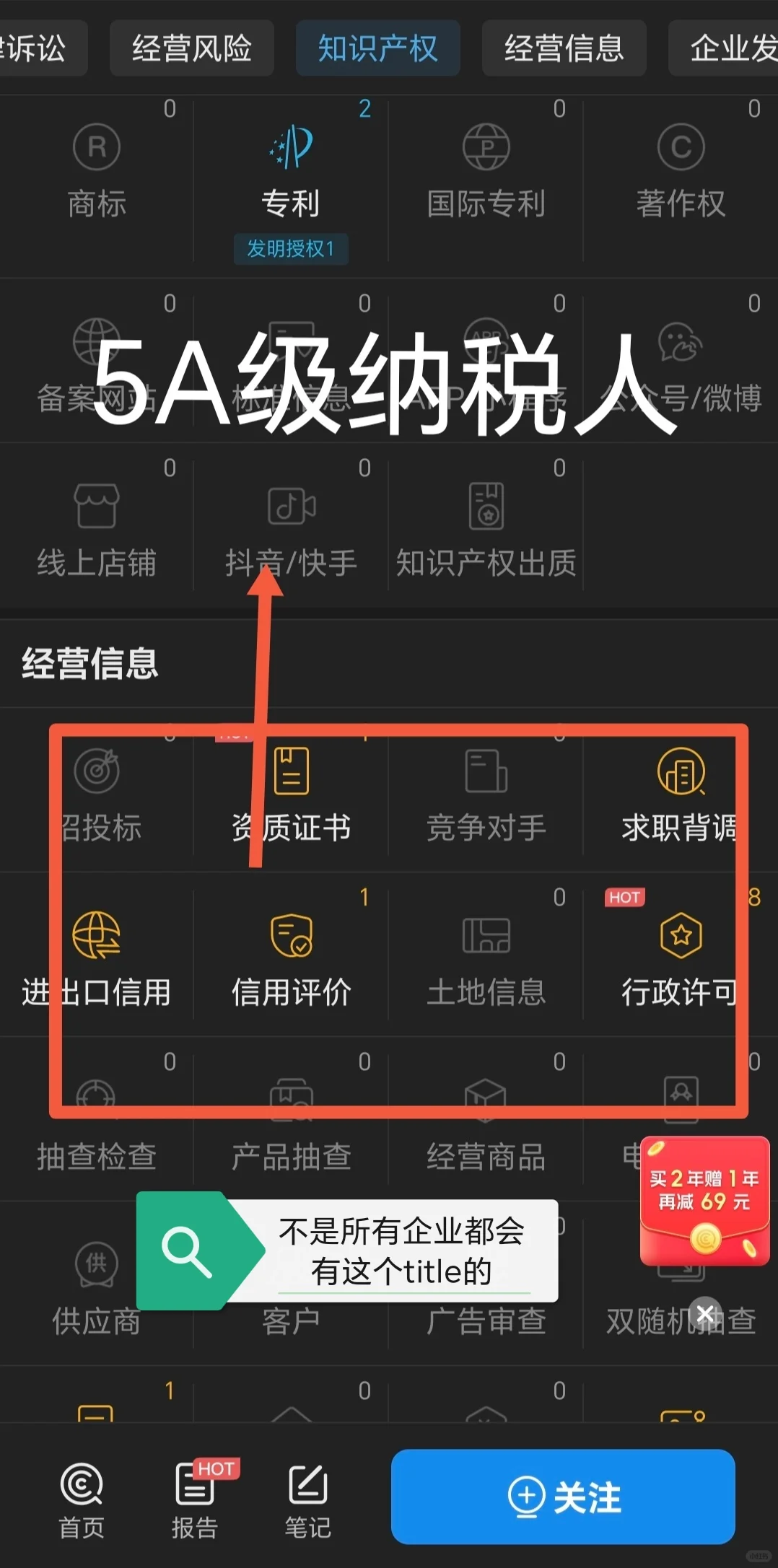 求职人如何挑选一家靠谱的公司？