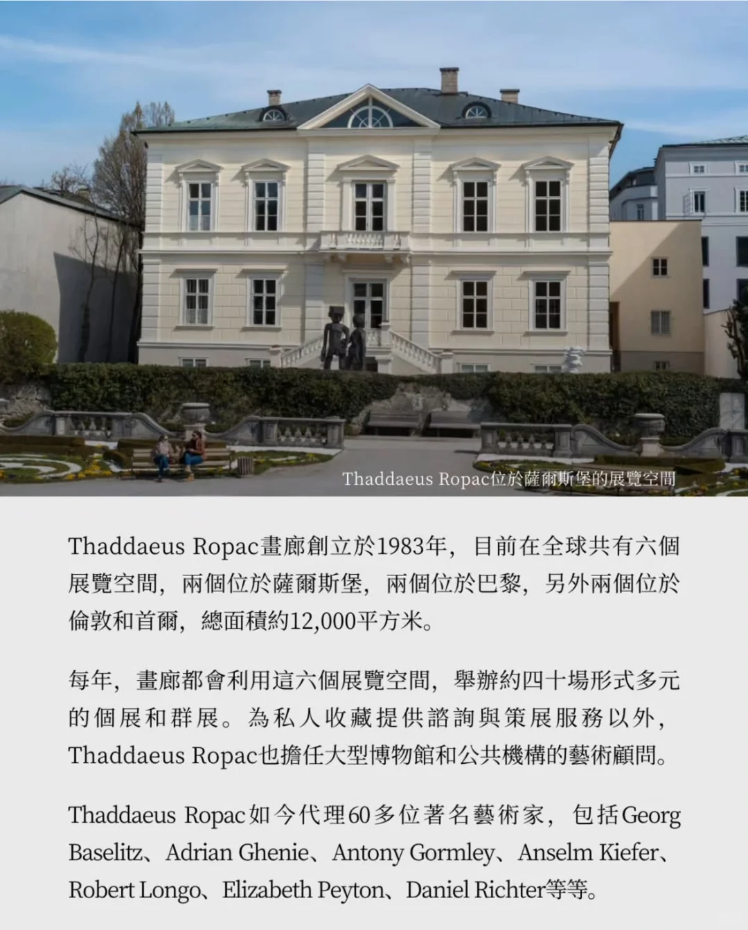 一年一度Art Basel (巴塞爾藝術展)