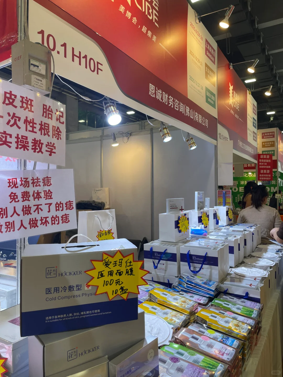 美博会大开眼界