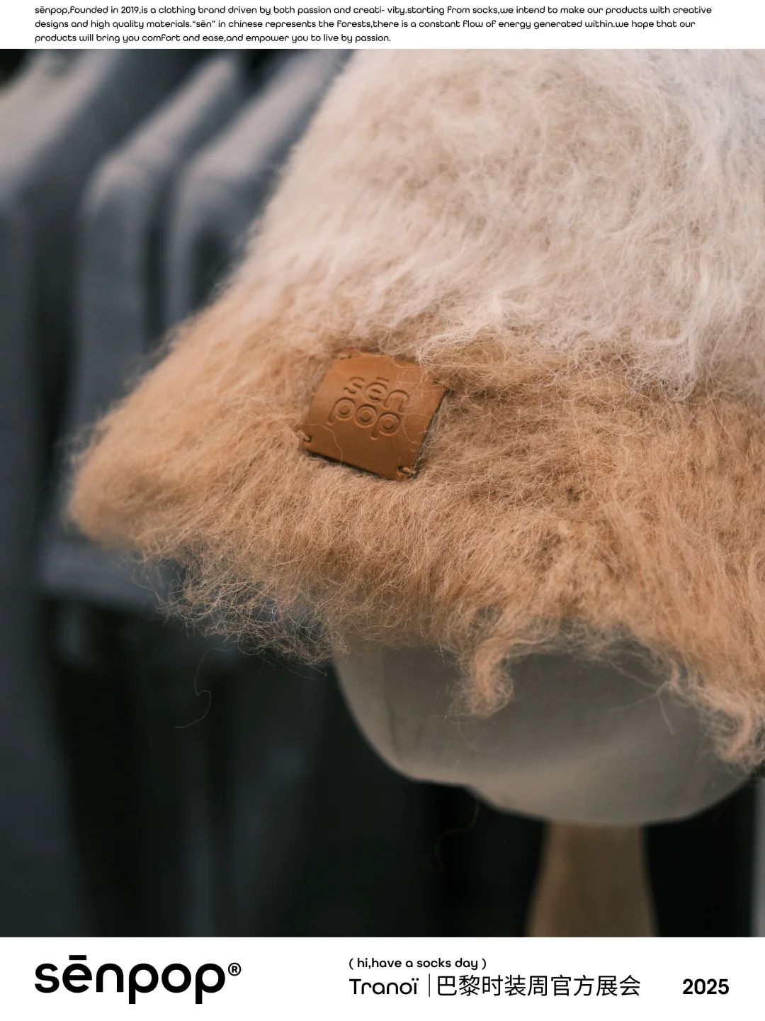 巴黎时装周展会收官|不负众望的中国小袜子