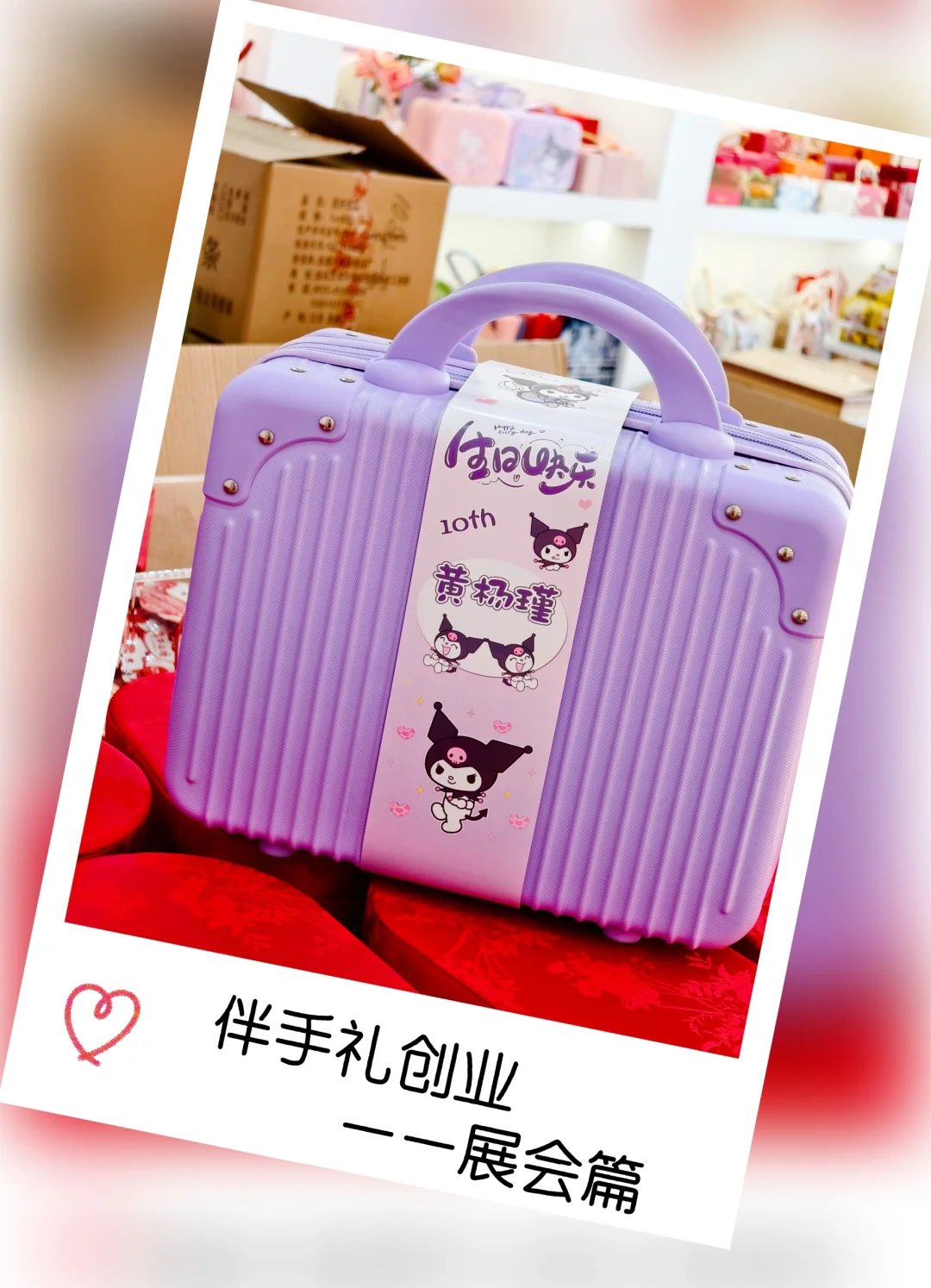 ?2025伴手礼创业必打卡展会清单同行集结