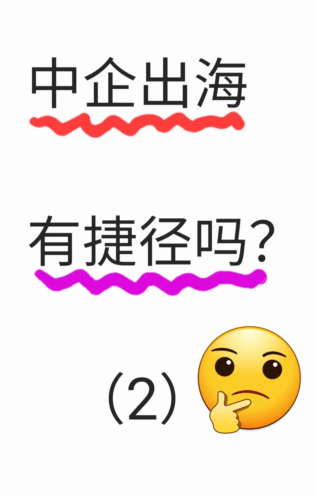 中企出海有捷径？世界移动通信展MWC