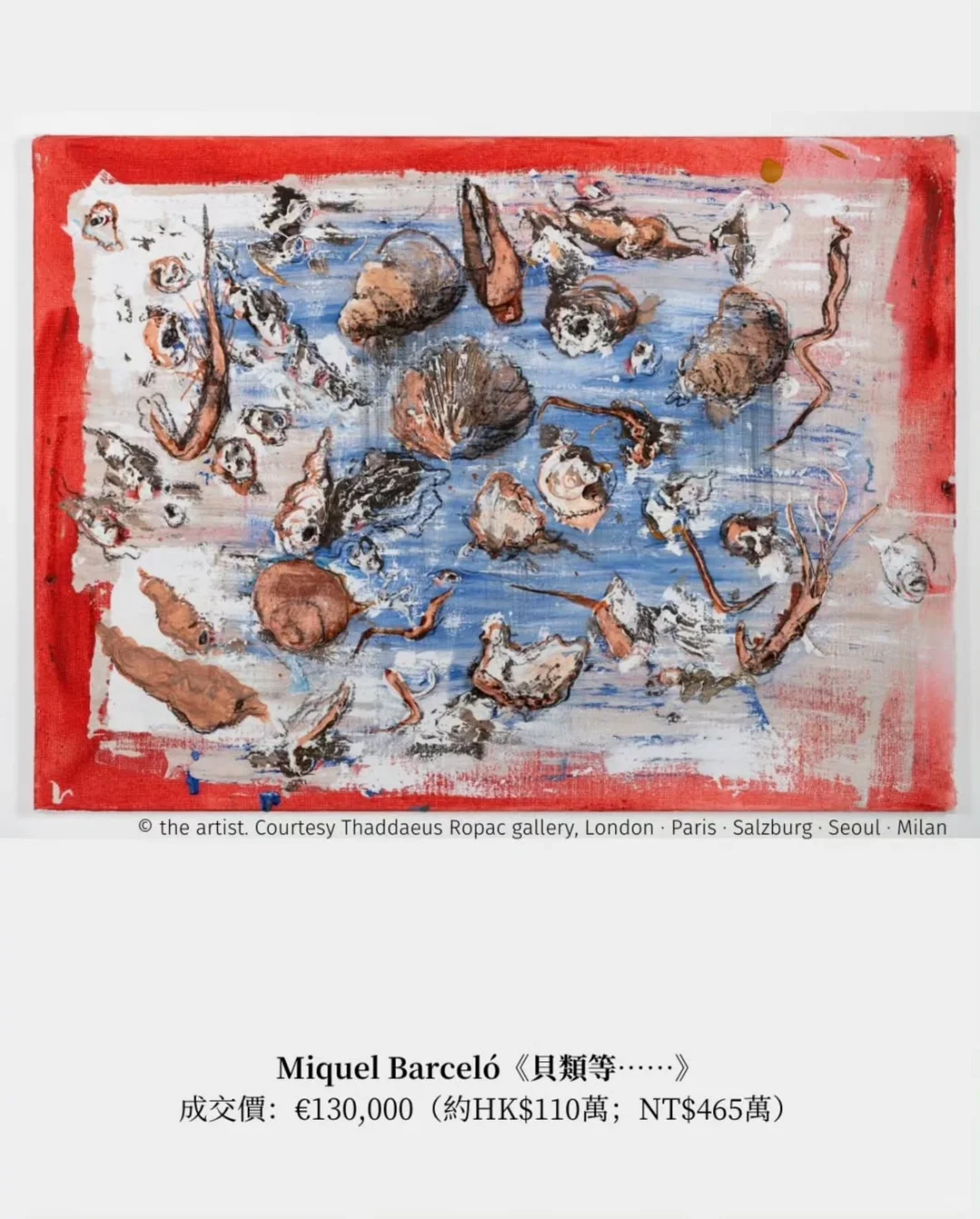 一年一度Art Basel (巴塞爾藝術展)