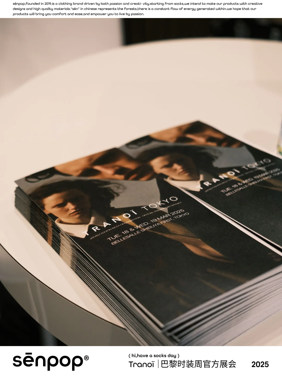 巴黎时装周展会收官|不负众望的中国小袜子