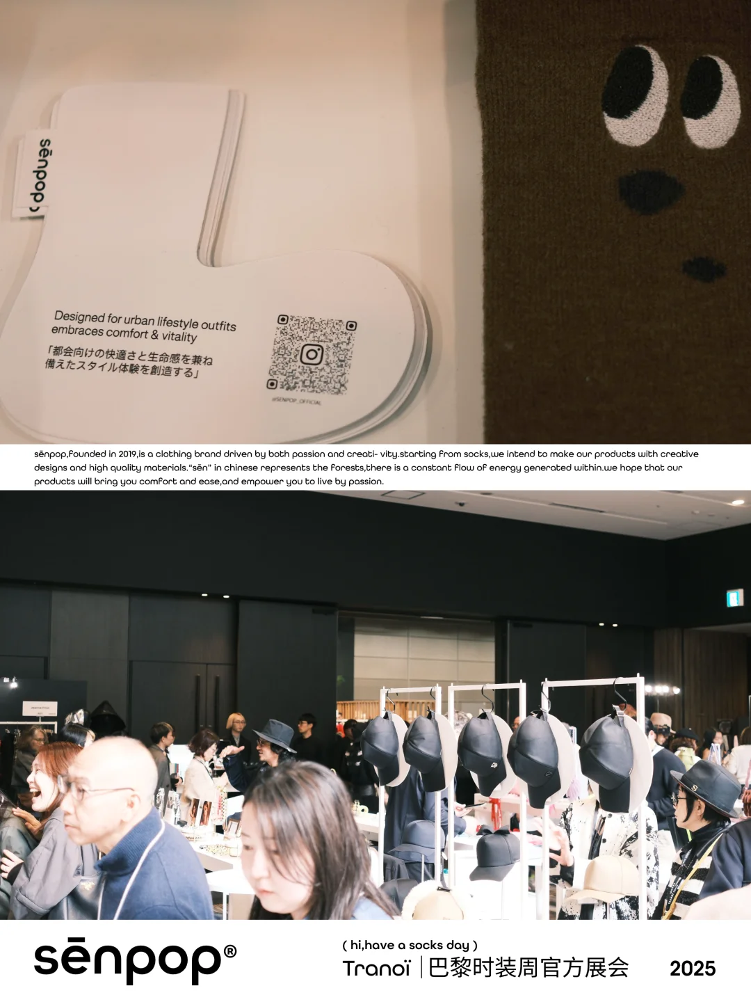 巴黎时装周展会收官|不负众望的中国小袜子