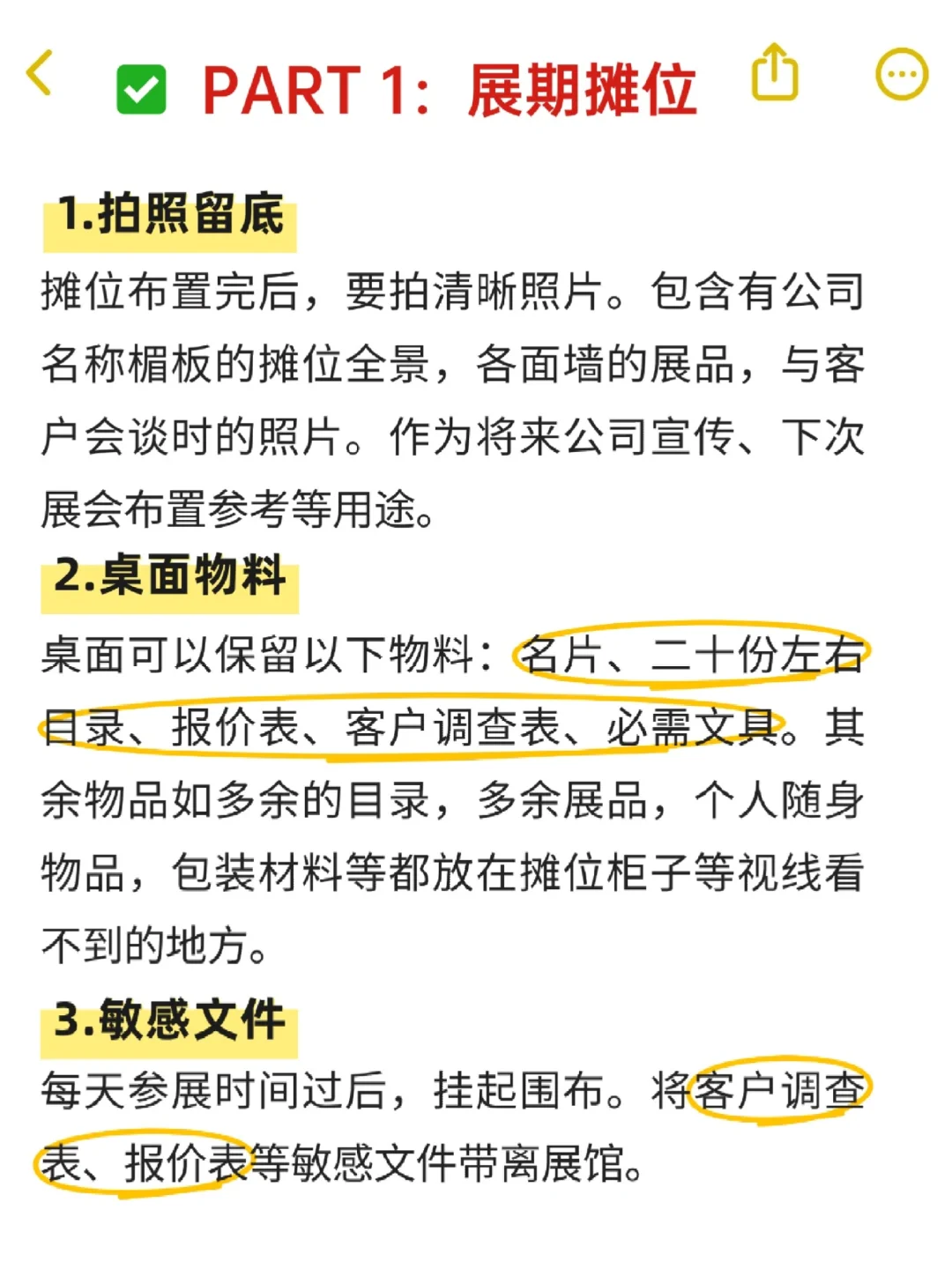 外贸人参加100场展会，总结的干货经验
