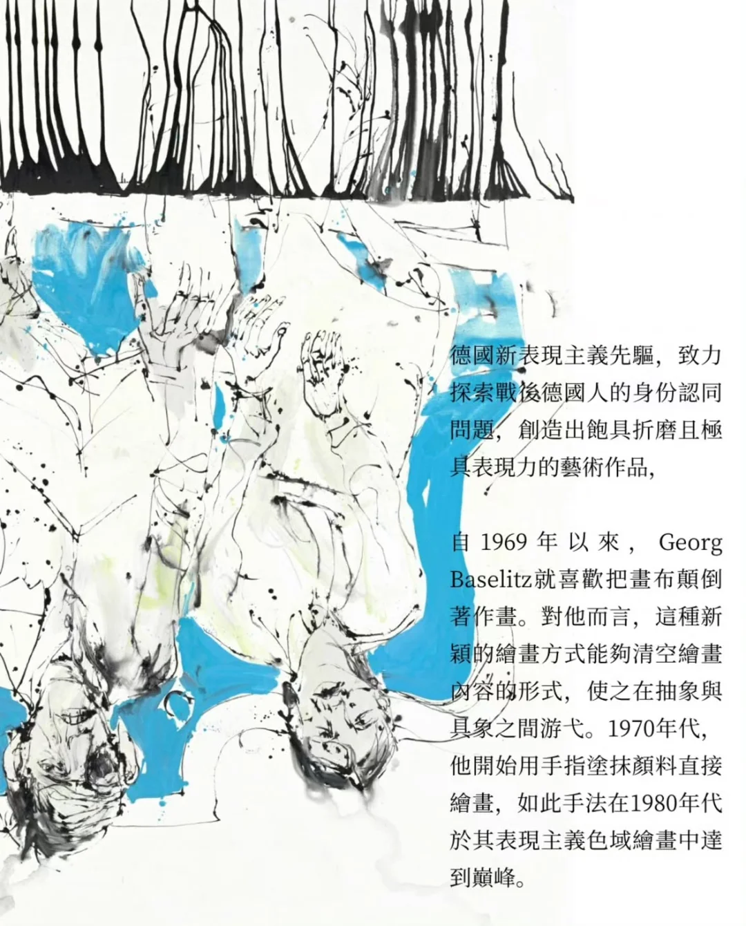 一年一度Art Basel (巴塞爾藝術展)