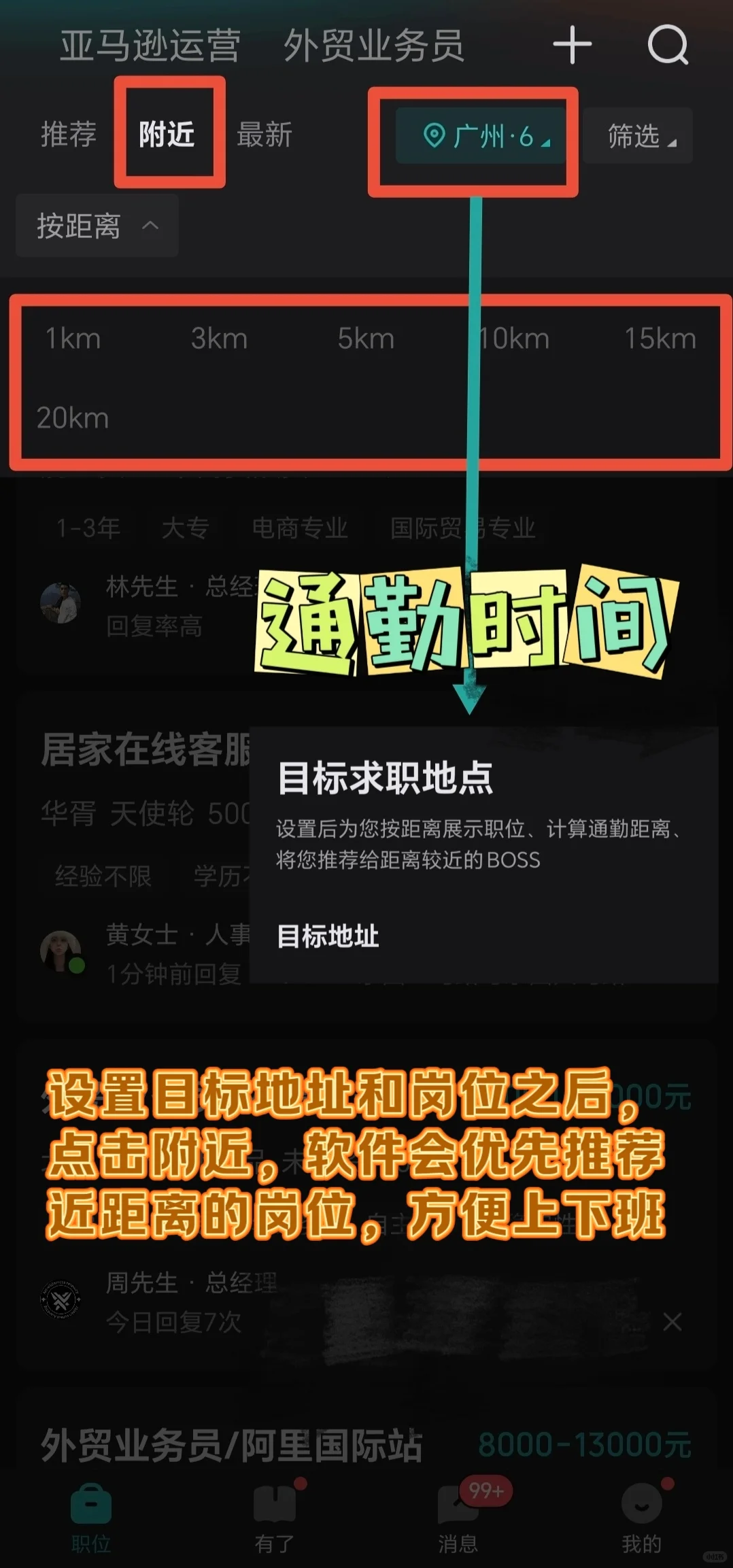 求职人如何挑选一家靠谱的公司？