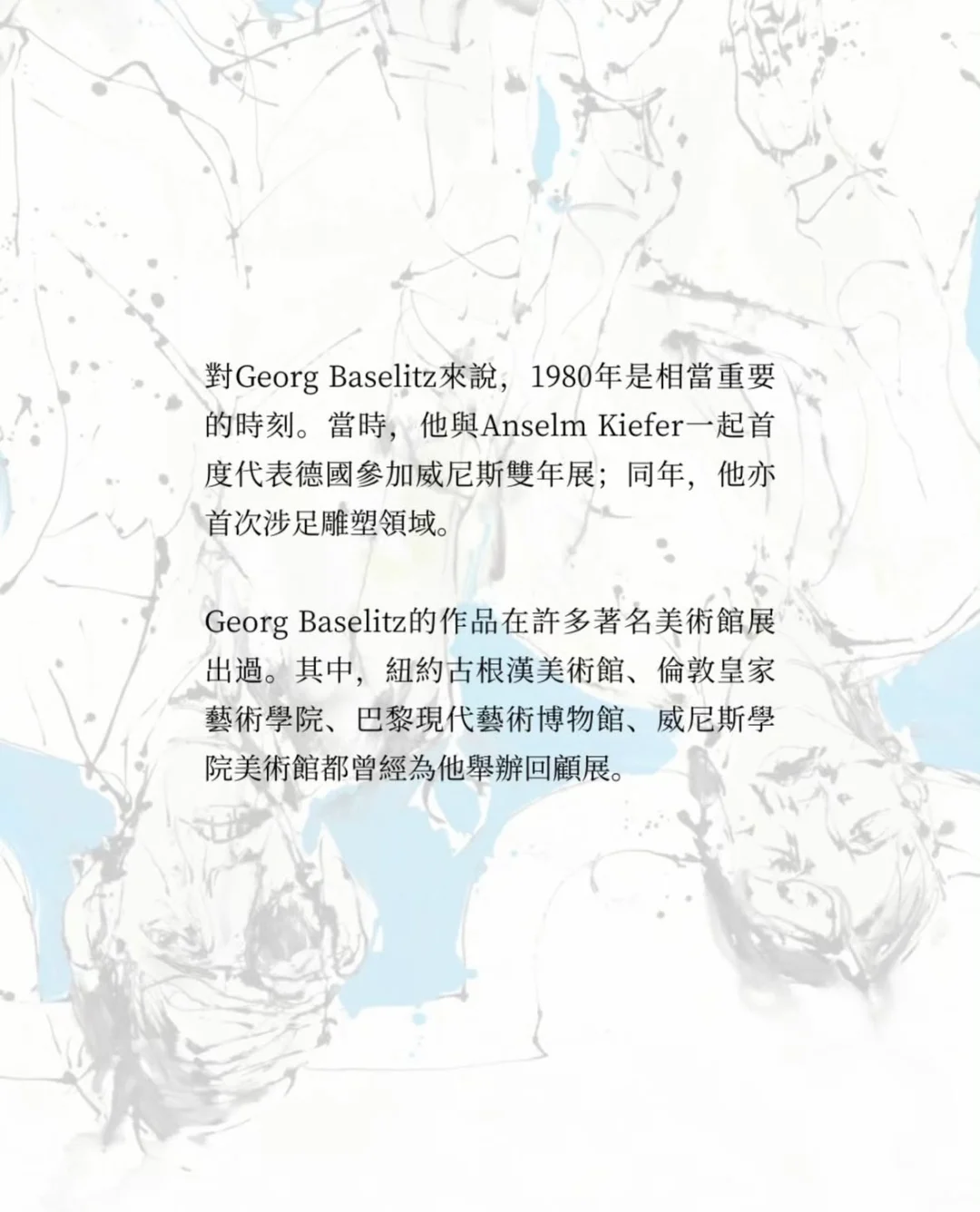 一年一度Art Basel (巴塞爾藝術展)