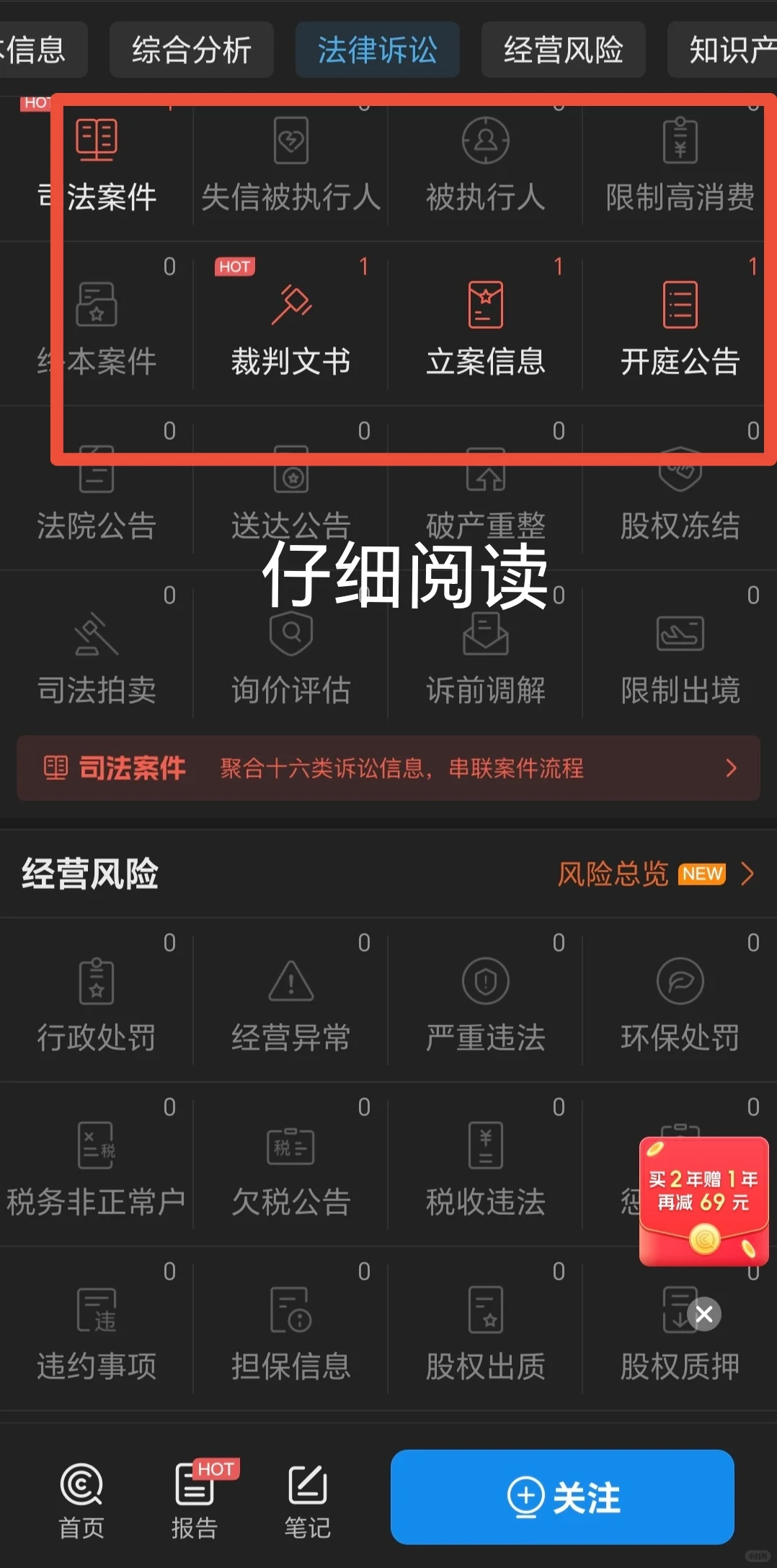 求职人如何挑选一家靠谱的公司？