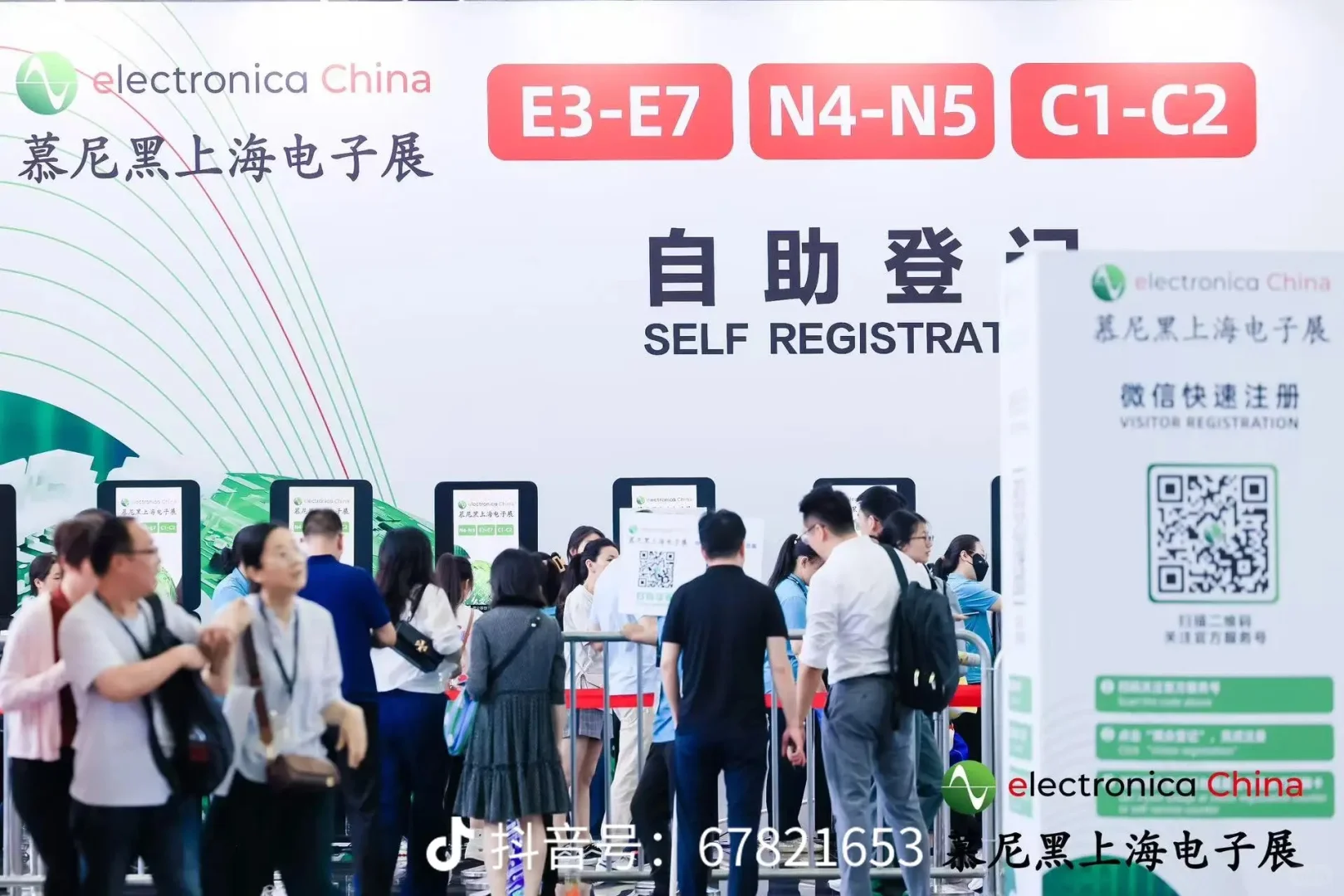 上海慕尼黑半导体展会 明天有一起的吗？