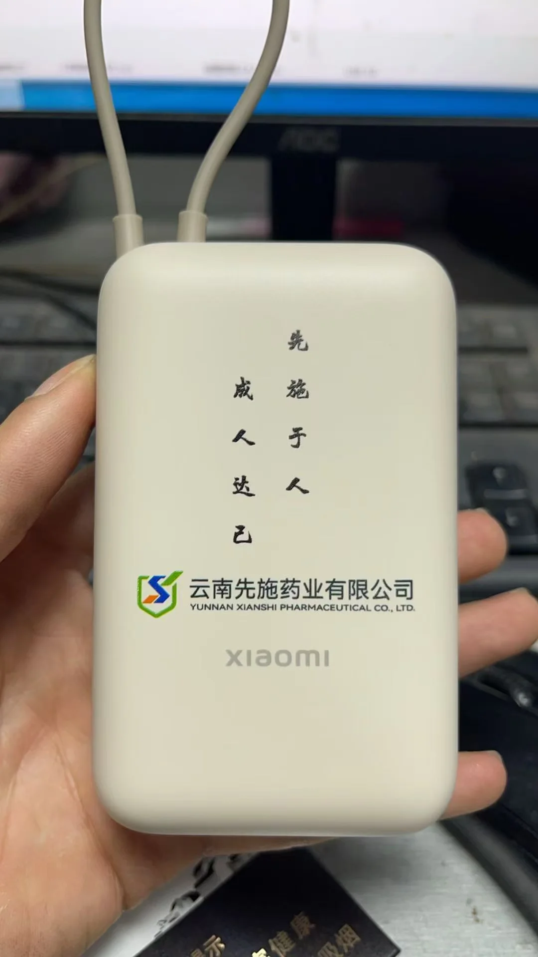 公司展会礼品它来了，小米充电宝定制礼品