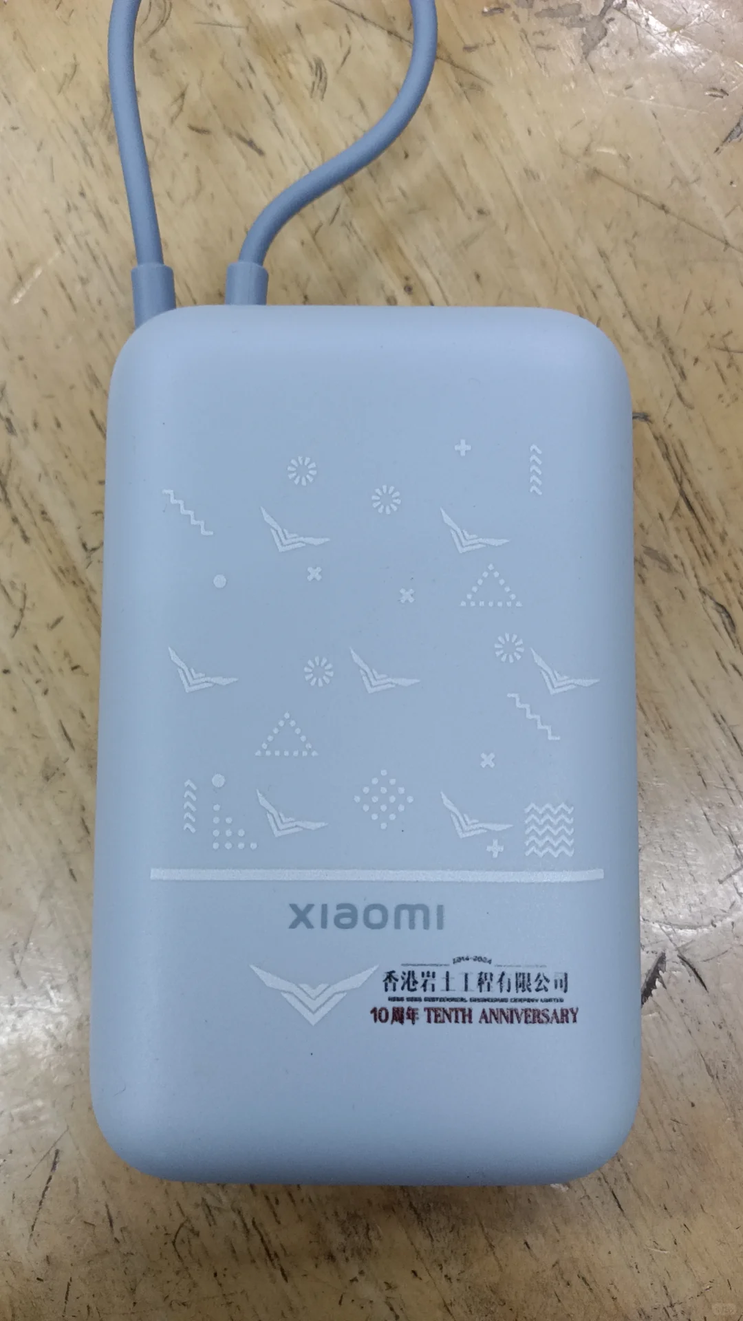 公司展会礼品它来了，小米充电宝定制礼品