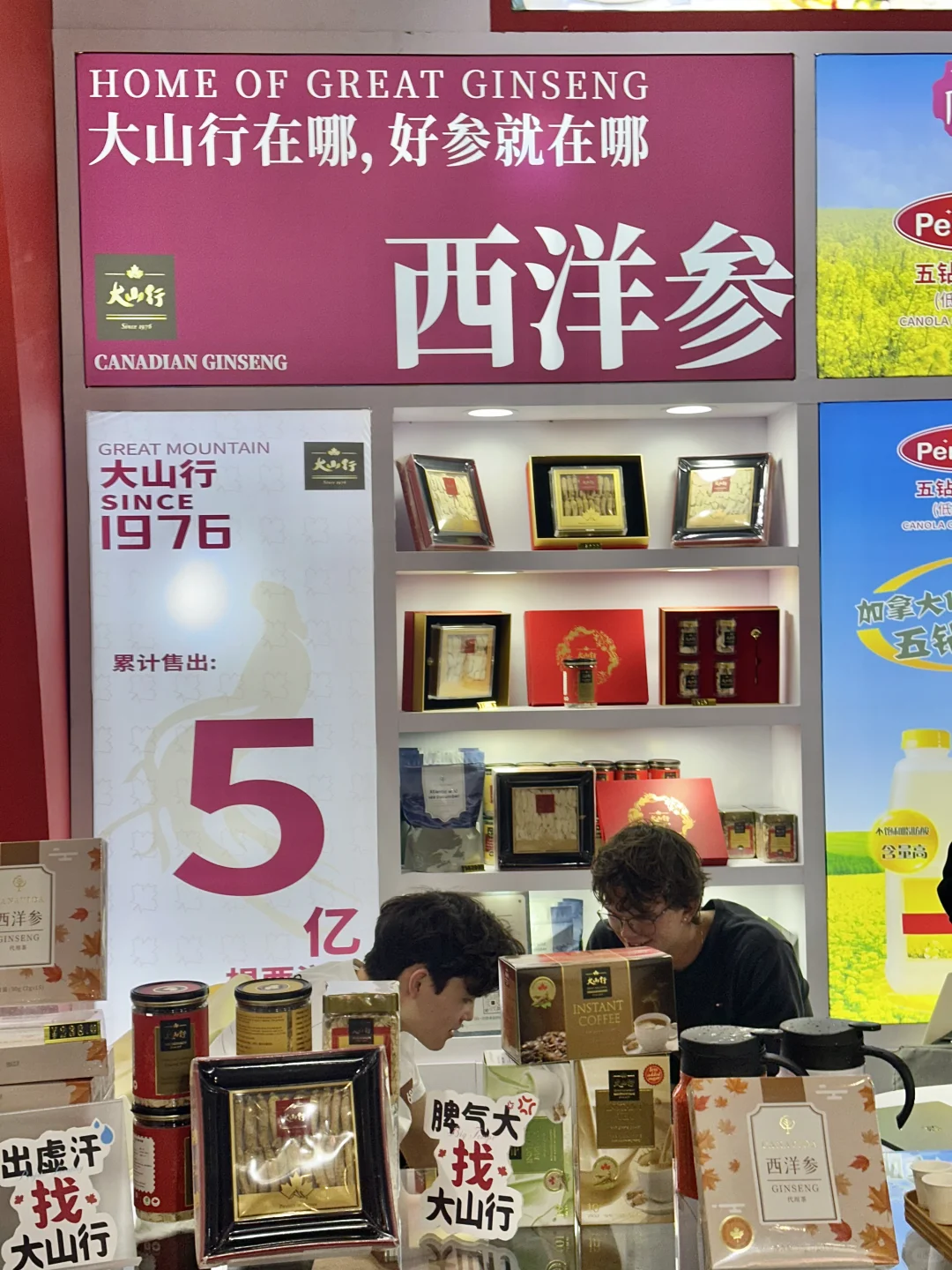 成都糖酒会!终于等到你了!