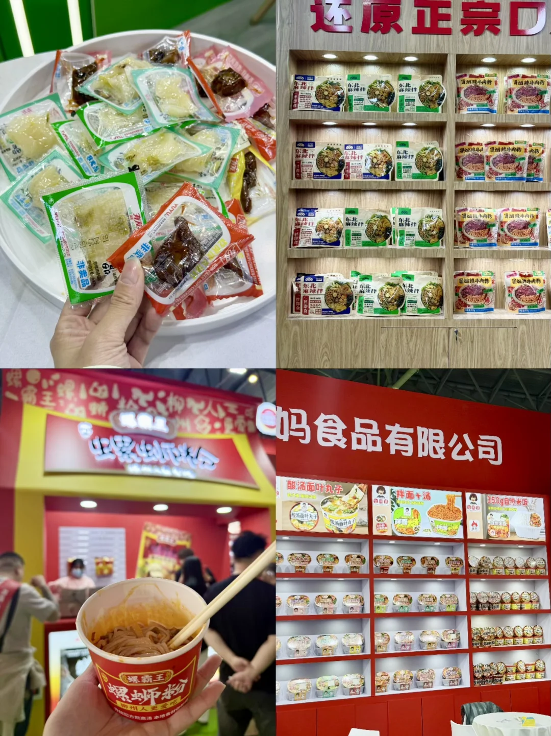 毫不夸张｜在糖酒会试吃就饱了！！