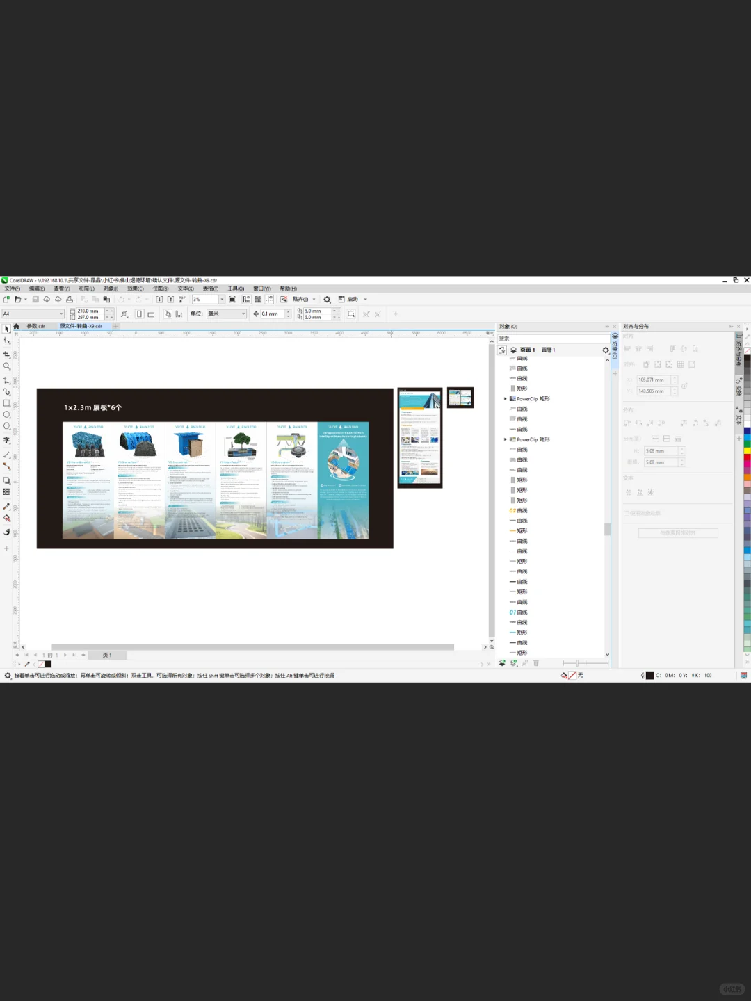 展会设计｜展会海报单页系列设计案例分享