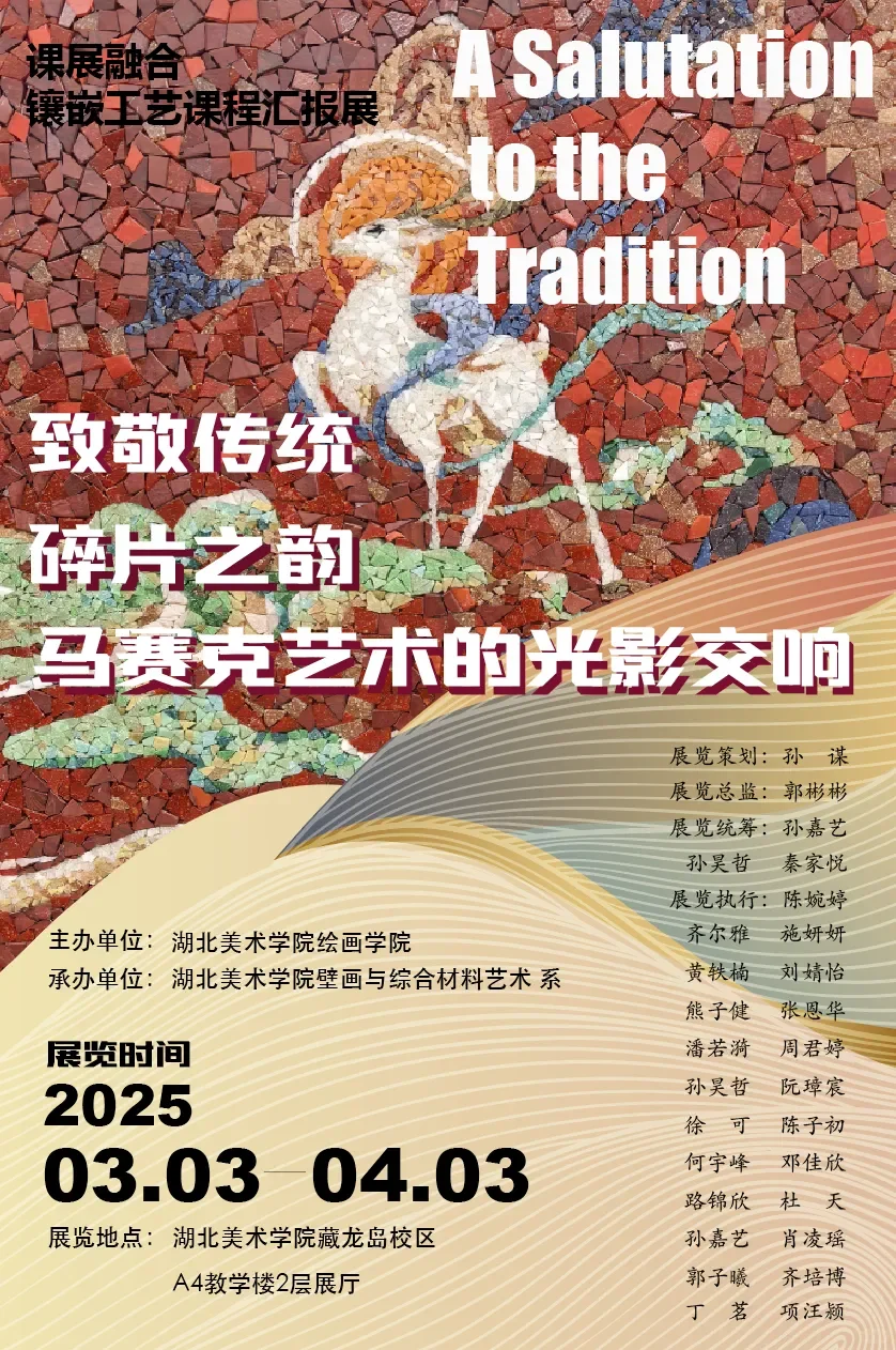 展览大爆发‼️武汉这些新展神仙打架3.25-31