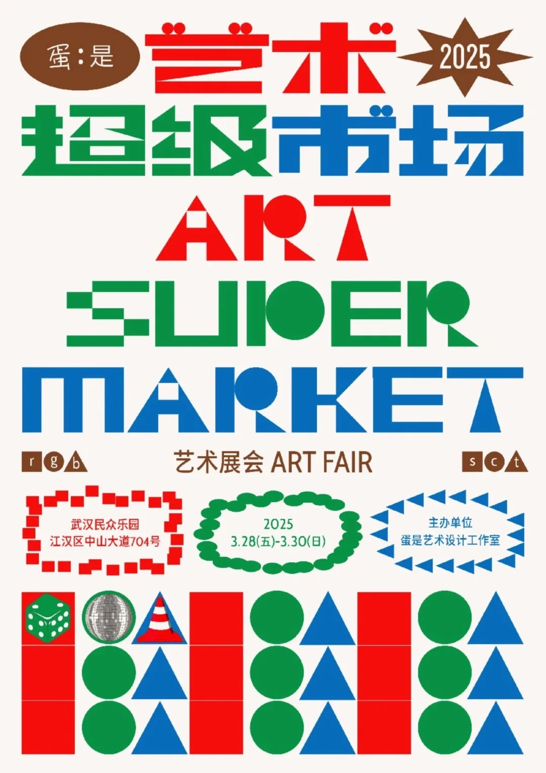 展览大爆发‼️武汉这些新展神仙打架3.25-31