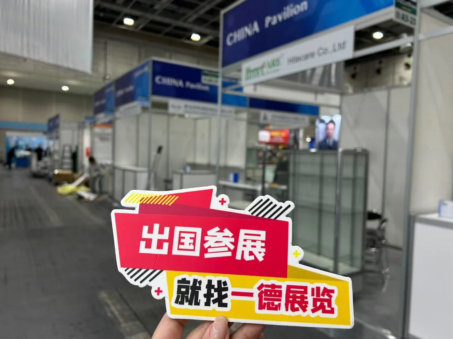 国际医疗展会你参加过哪些呀？